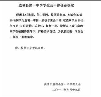 2018國(guó)家公務(wù)員考試申論：15種公文寫(xiě)作方法講解及案例