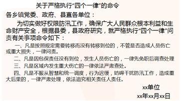 2018國(guó)家公務(wù)員考試申論：15種公文寫(xiě)作方法講解及案例