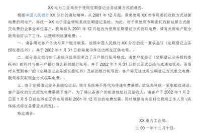 2018國(guó)家公務(wù)員考試申論：15種公文寫(xiě)作方法講解及案例