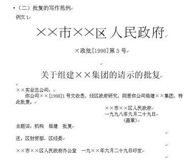 2018國(guó)家公務(wù)員考試申論：15種公文寫(xiě)作方法講解及案例
