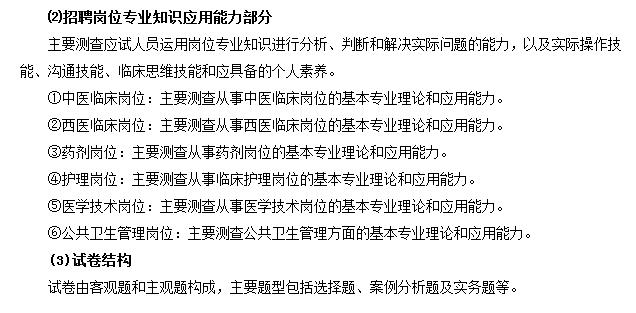 事業(yè)單位分類考試：綜合應用能力都怎么考？