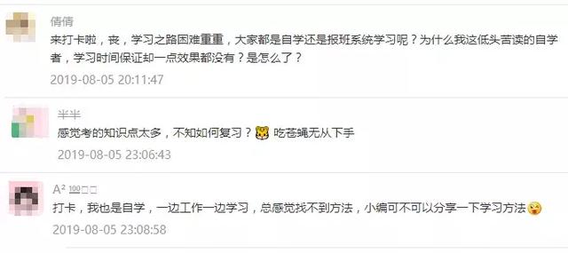 備考攻略丨想考事業(yè)編，如何高效備考事業(yè)單位？